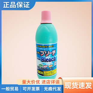 Japan DAISO Dachuang Kitchen Bleach 600ml Stove Sink Cutting Board Pot