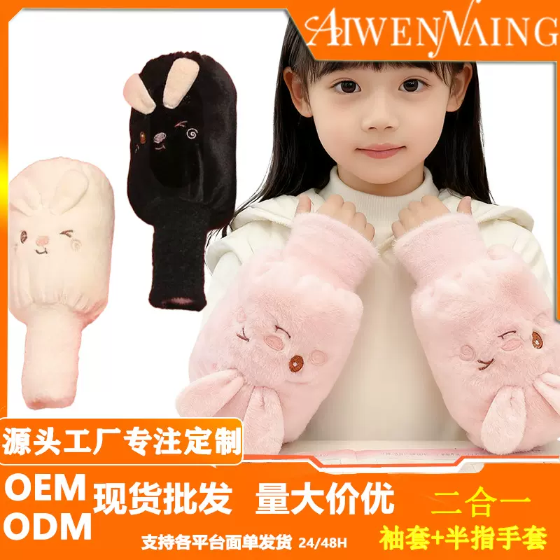 儿童手套袖套保暖男女童防污耐脏袖头中大童套袖羽绒服护袖二合一
