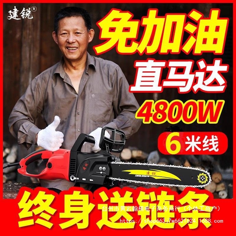 电锯家用劈柴多功能木工伐木锯手持电动锯小型手提大功率电链直销