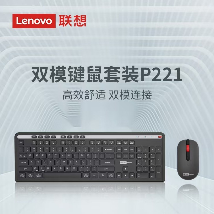 双模键盘鼠标套装P221低音笔记本台式机电脑usb无线办公商务批发