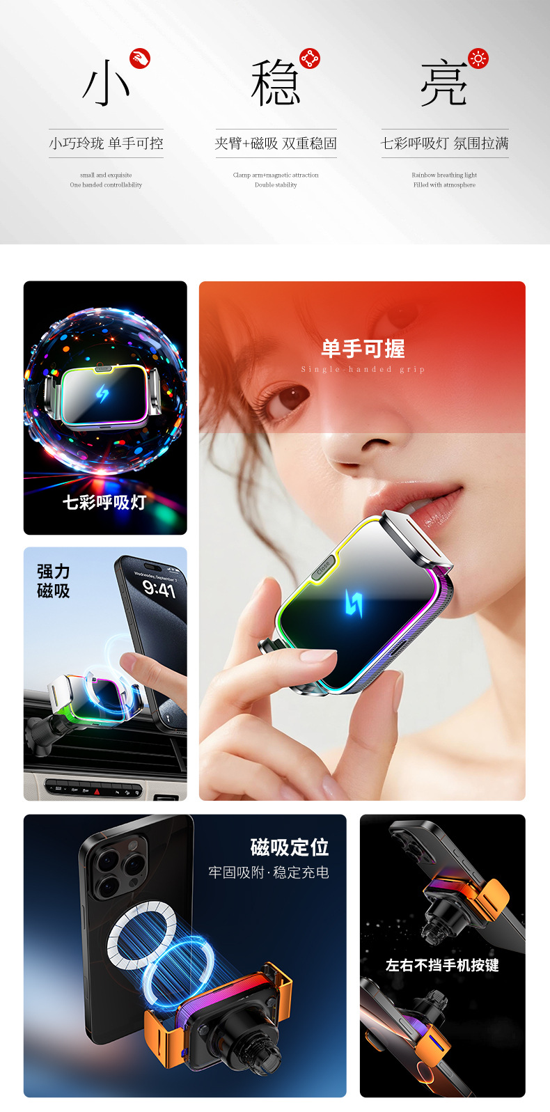 One-Line Strong Magnetic Car Phone Holder, Wireless Fast Charging, Seven-Color Ambient Light, Car Navigation Magnetic Mount