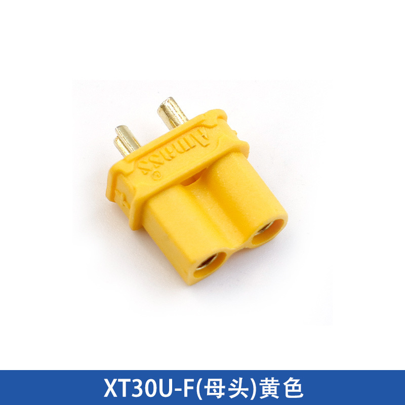 正品艾迈斯Amass XT30迷你航模动力电池插头 XT30U/UL/PW/UPB插头|undefined