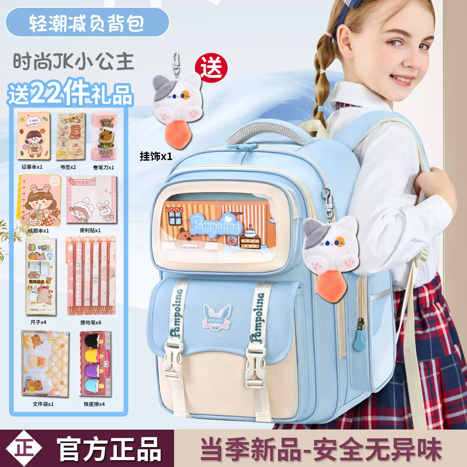 2025新款时尚书包小学生女生一二三到六年级女儿童护脊减负轻便