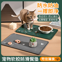 ペットの食事マットシンプルな猫用防水防油猫用マット猫猫給餌食マット大型ソフトマット滑り止めマット