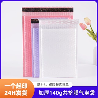 定制彩色共挤膜气泡袋批发泡沫快递袋光膜气泡信封袋丝网印刷logo