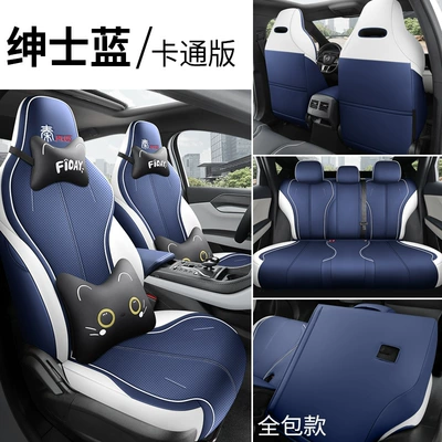 Modelə uyğun (Original) oturacaq örtükləri | surround five-seat car full leather - gentleman-blue-cartoon-edition-remarks-model-year