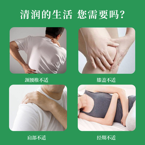 Nanjing Tongrentang Moxibustion Liquid Joint Care Liquid Ball Massage Neck Fever Health Care Liquid Mugwort Bone Penetrating Liquid