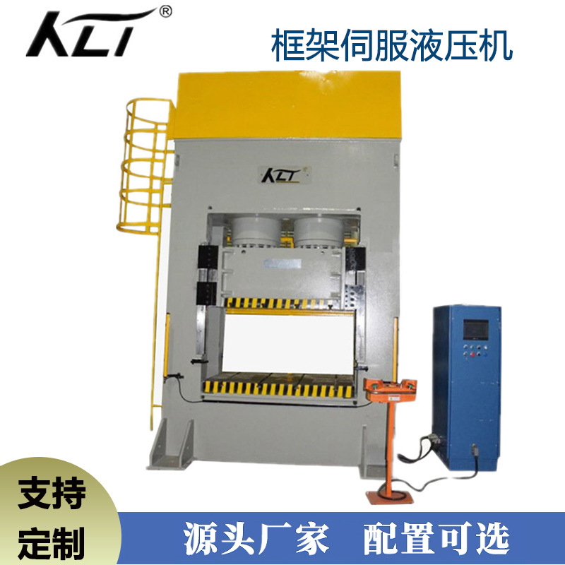 定制YH27系列500T框架伺服液压机 框架液压机 大型液压机