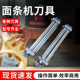 面条机;肉品加工设备