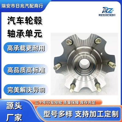 Automotive wheel Bearing