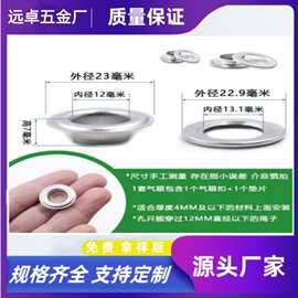 工厂现货直供不锈钢鸡眼纯铜铁铝金属气眼扣双面鞋眼服装箱包辅料