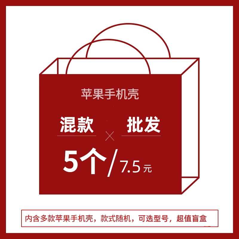 5 Wholesale Mixed Mobile Phone Cases on Clearance Suitable for Apple Iphone17Promax Blind Box 13 Pictures 15 Offline 16