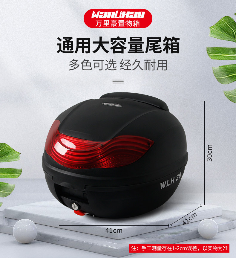 Wanlihao E36 Yamaha QiaoGe i125 Xuying Motorcycle Tail Box Electric Vehicle Trunk Universal Storage Box