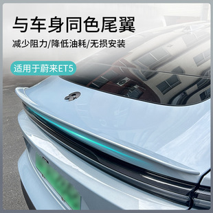 Suitable for Nio Et5 Modified Rear Wing Special Pressure Tail Fixed Wing Body Same Color Spoiler Sports Appearance