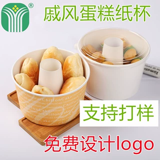 厂家一次性中空戚风蛋糕纸碗纸模具定做烟囱火锅纸杯定制印LOGO