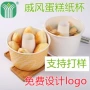 定制一次性中空定做纸碗