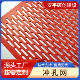 不锈钢冲孔网洞洞板批发金属冲孔筛板加厚幕墙装饰网镀锌冲孔板网