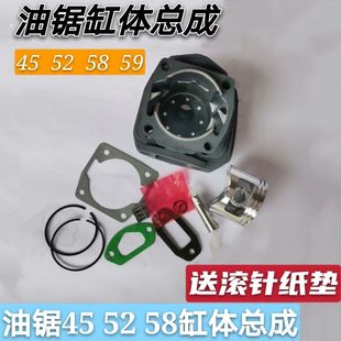 # Gasoline Saw Logging Saw Chainsaw 45/52/58/59 Cylinder Assembly Chainsaw Universal Cylinder Cylinder Liner Cylinder Head Piston