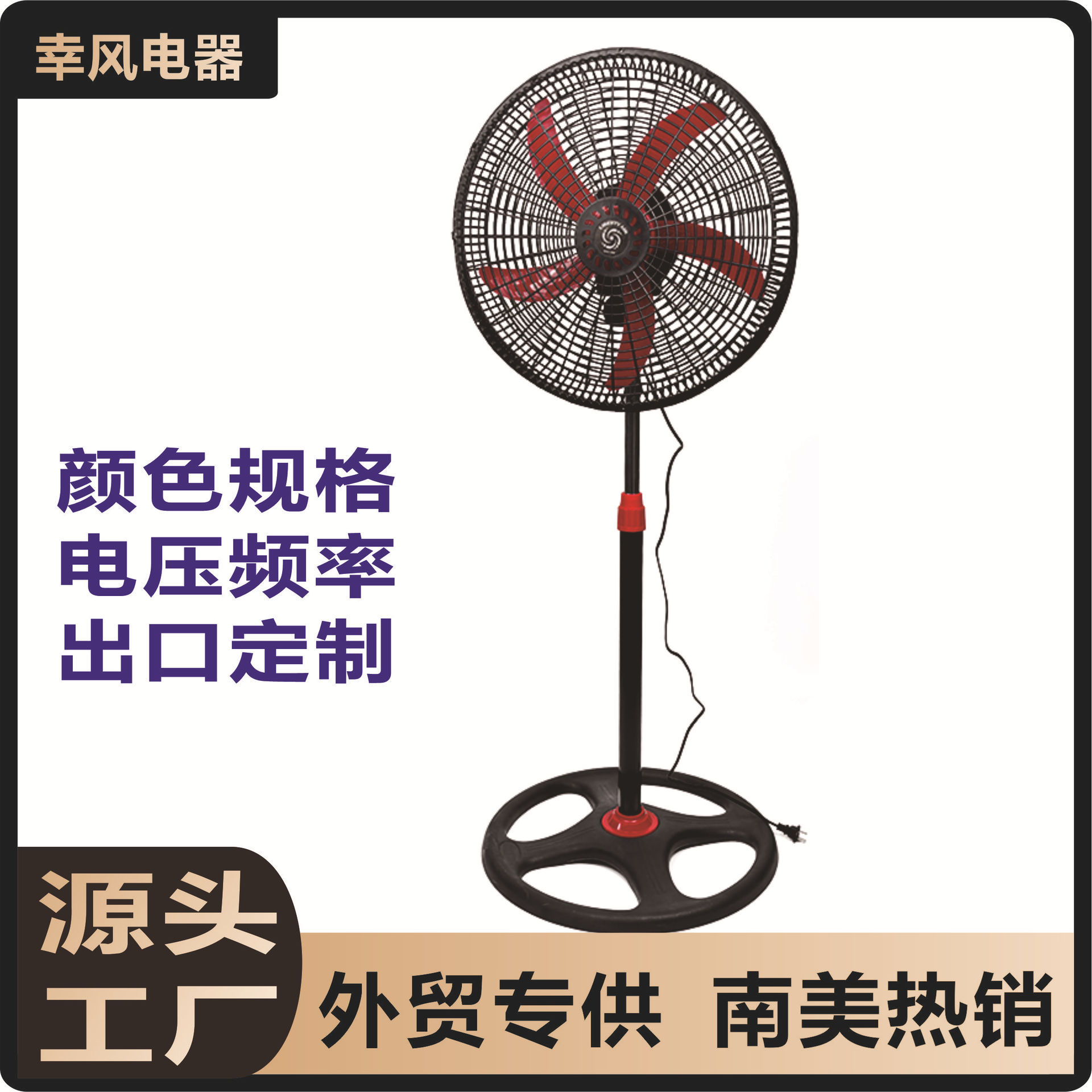 Fábrica directa de alta potencia 18 pulgadas ventilador de piso rojo sacude cabeza ventilador de piso América del Sur África exportación de comercio exterior