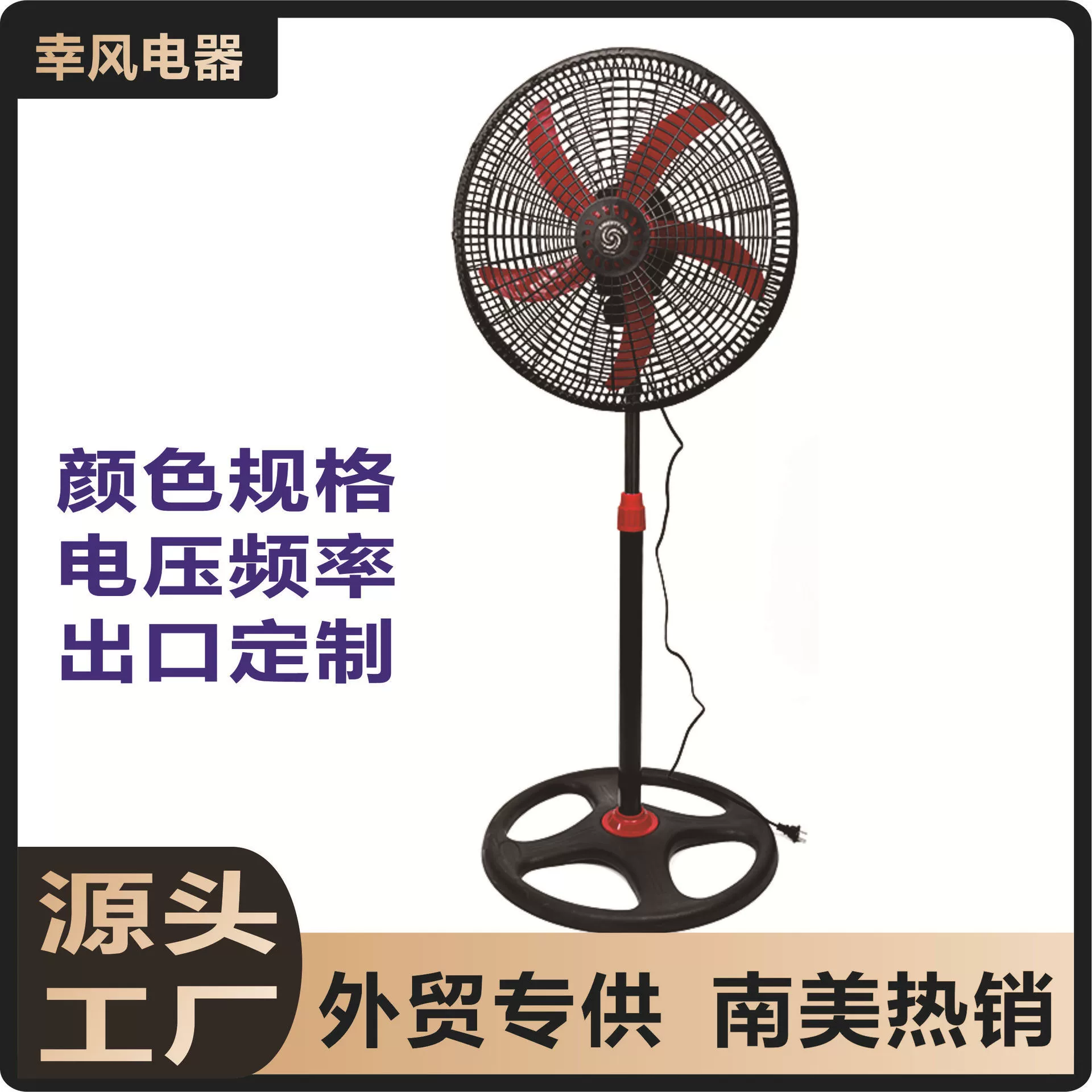 Фабрика прямых продаж мощность 18 дюймов напольный вентилятор красный качает головой на пол электрический вентилятор Южная Америка и экспорт внешней торговли Африки