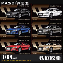 ��˼��1/64�µ�-A6LC7�Ͻ�ģ��AUDI�����ղغϽ�С����ģ�Ͱڼ�
