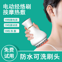 电动五行经络刷热敷深层调理加热刮痧揉腹仪按摩刷带脉疏通神器