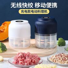 蒜泥器电动捣蒜器无线厨房用品大新款剥蒜器蒜蓉机速卖通