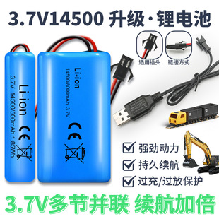 ����7.4V����늳�늳�18650������3.7V�ӱ��o14500���늳ؽM