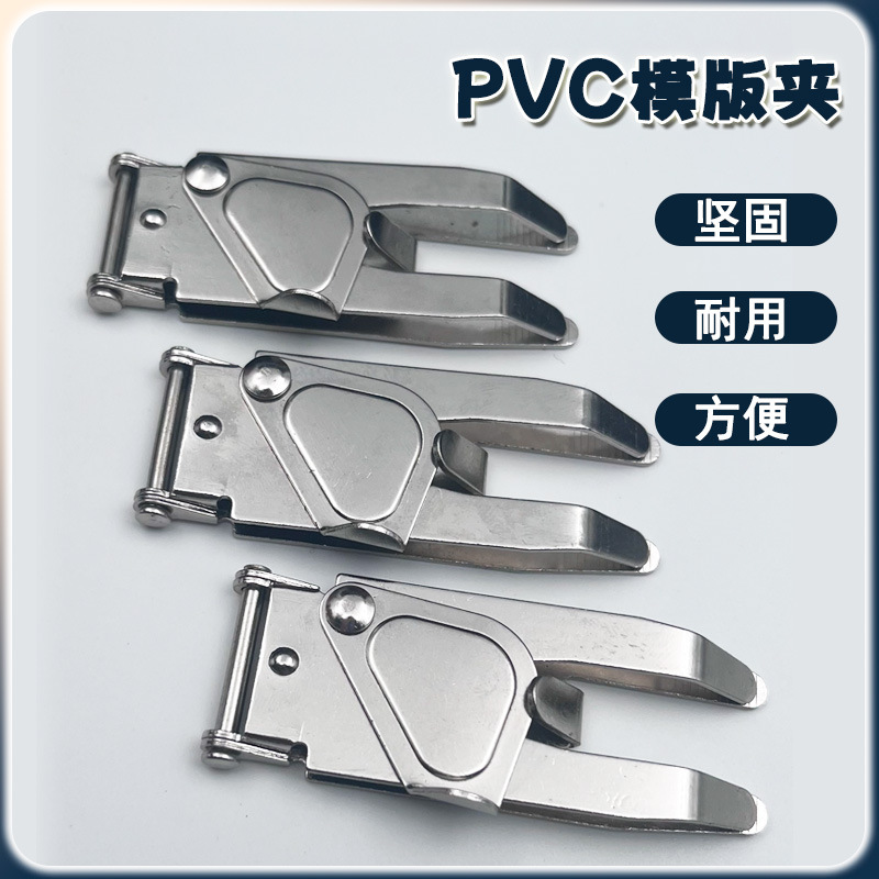 全自动缝纫机服装pvc夹子固定位模板耗材便捷铁夹子