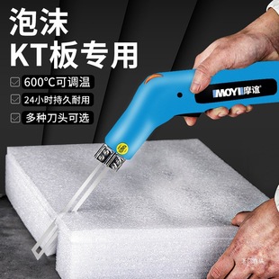 Kt board sponge cutting artifact pearl cotton plastic extruded board electric cutting knife carving foam cutting machine hot I buy
