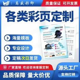 宣传单/海报;宣传画册;名片印刷