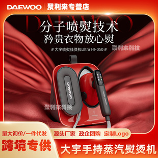 Daewoo Spray Ironing and Garment Ironing Machine New Product Household Small Handheld Supercharged Ironing Machine Large Steam Portable Wrinkle Removal Steam Ironing Machine