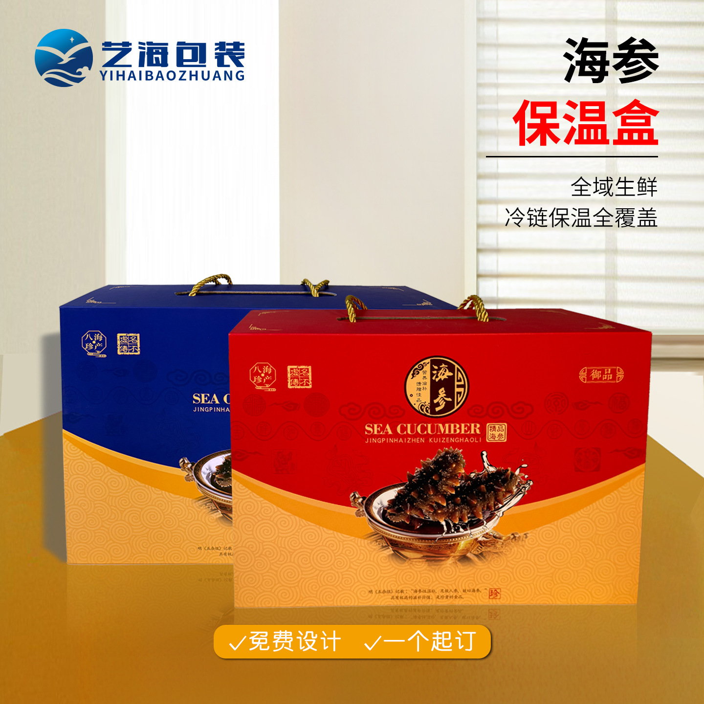 即食海参包装盒1斤2斤3斤鲜食泡沫保温箱冷藏保鲜礼品盒空盒