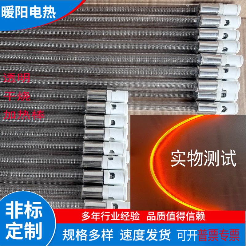 220V厚膜发热管加热管取暖器大功率发热器真空管电热管生产批发包