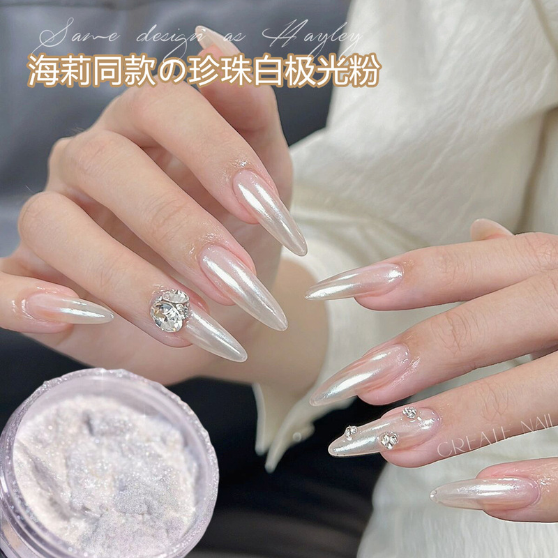 Internet Celebrity Haili Pearl White Aurora Powder Simple Ice Transparent Nude White Moonlight Pearl Powder Special for Nail Shops