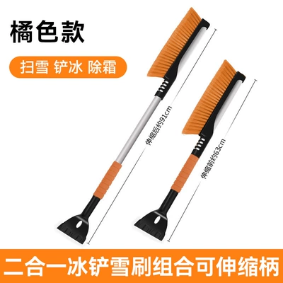 Other Automotive Safety Supplies car Frost removal board tool - orange