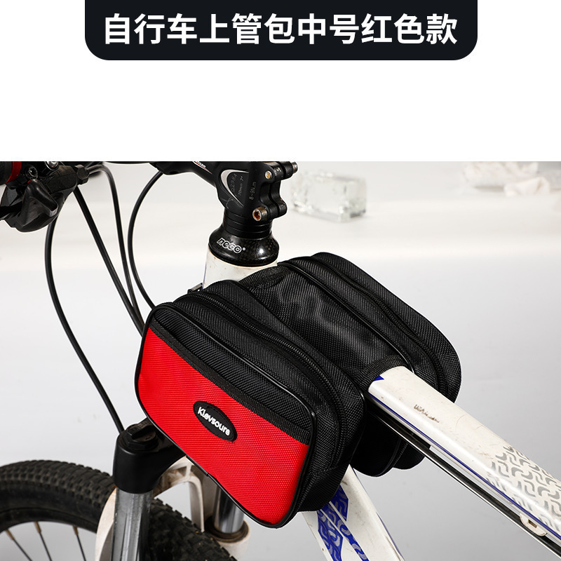 自行车包前梁包山地车公路车防水横梁包手机收纳挂包单车骑行包邮|undefined