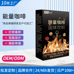 エネルギーコーヒー100gケース10g * 10袋アメリカ式ブラックコーヒーインスタントコーヒー固体飲料卸売り