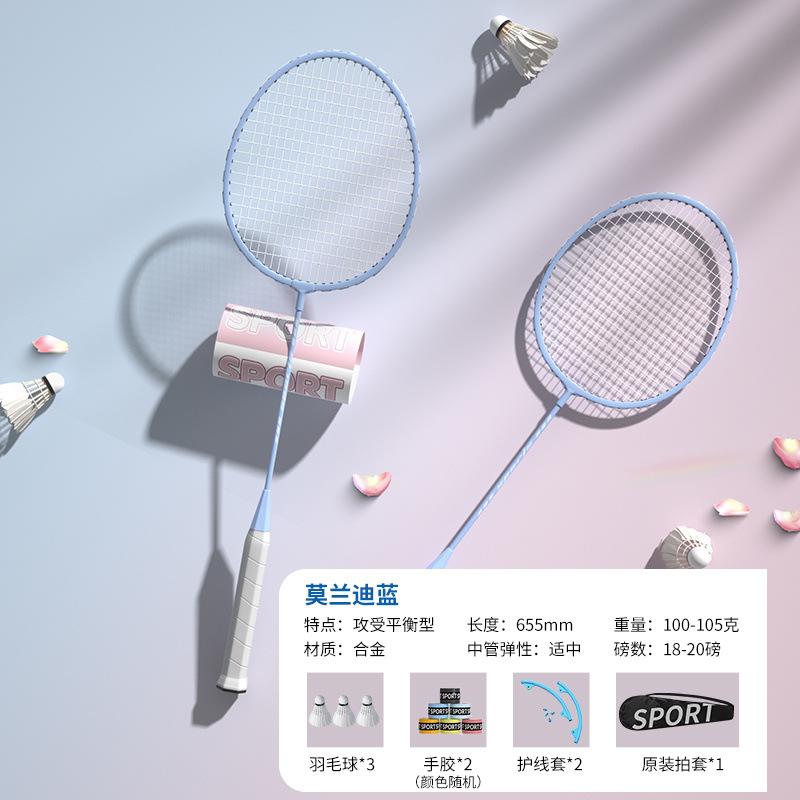 모란디 블루 - 초보자를 위한 나일론 볼 3개 + 라켓백