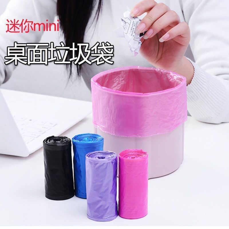 小垃圾桶桌面垃圾袋加厚家用迷你可爱小号车载猫砂猫屎小型塑料袋|undefined