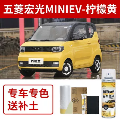 Starry Sky Blue Miniev Car – Avtomobil boya qələmləri - hongguang-miniev-lemon-yellow