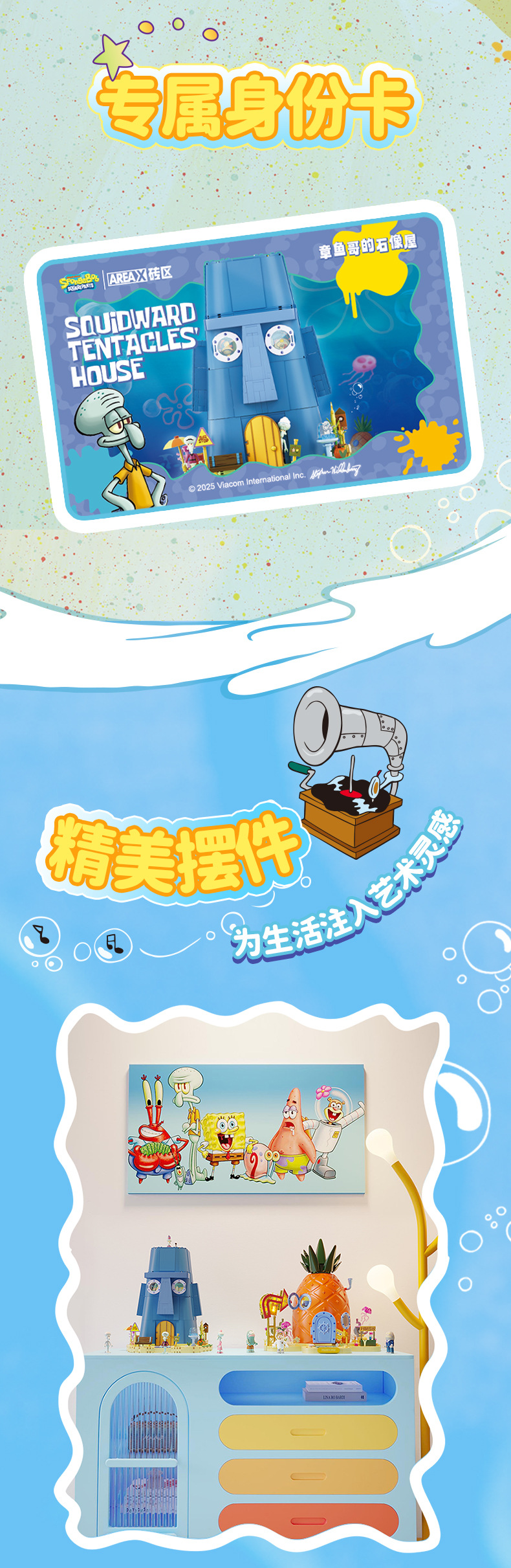 章魚哥的石像屋詳情頁_08.jpg
