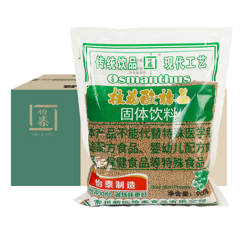Free Shipping Yitai Osmanthus Sour Plum Crystal Hot Pot Restaurant's Same Style Sour Plum Soup Powder Raw Material Package for Commercial Use of Instant Drinks