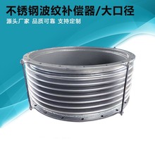 风管不锈钢波纹补偿器耐高温耐腐蚀波纹膨胀节伸缩节伸缩器软连接