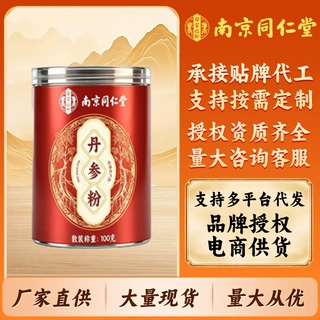 南京同仁堂丹参粉山东临沂丹参粉粉质细腻农产品批发代发热销新品