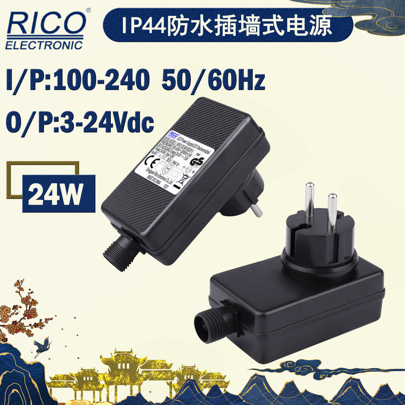 Cross-Border Supply of American Certified 20V24W Wall-Mounted Waterproof Power Supply Multi-Electrical Appliances Suitable for Regulated Power Adapter