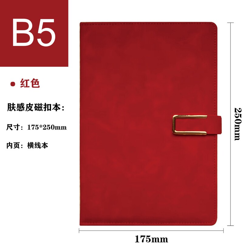 a5 磁気バックルノートブックカスタマイズされたビジネスオフィス日記帳見栄えの良い b5 厚手ノートブック a4 メモ帳|undefined