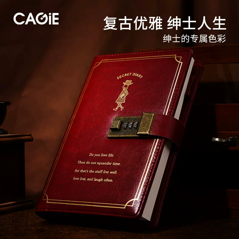 卡杰复古风密码本时尚B6笔记本带锁日记本护眼书写纸可印logo跨境