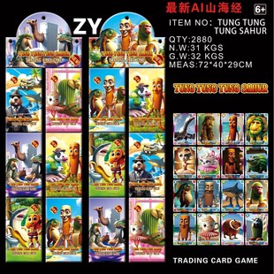 New Shanhaiji Card Toy Blind Box Drawing Card Laser Flash Card Full Set of Mythical Beasts and Strange Beasts Chinese Style Series Cards