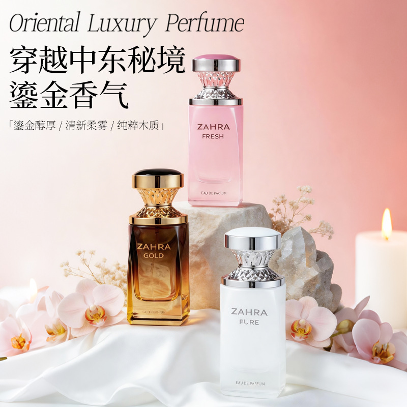 Cross-Border Foreign Trade Paris Corner Eshalvanilla Middle East Dubai Arabian Perfume for Men and Women with Long-Lasting Fragrance
